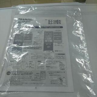 SHARP シャープ 冷蔵庫 2018年製 SJ-14E5-KW 137L-リョービ EKM-2630 草刈り機【リライズ野田愛宕店】【店頭取引限定】【中古】【管理番号：IT9J3U2F3TWK】