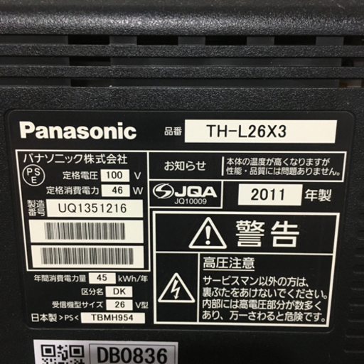 db0836    ★中古　Panasonic　VIERA　26型液晶テレビ　TH-L26X3　2011年　清掃済