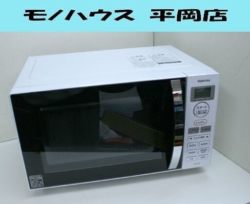 東芝 電子レンジ ER-SS17B 2019年製 フラットタイプ ホワイト TOSHIBA 家電 キッチン  札幌市 清田区 平岡
