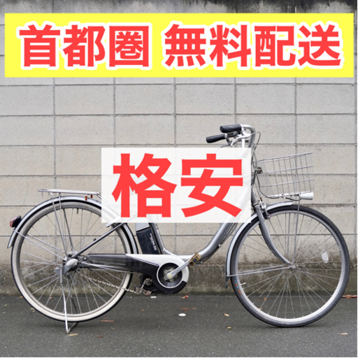首都圏無料配送⭐️格安⭐ ヤマハ 26インチ 4.0ah 電動自転車 電動アシスト 中古　シルバー