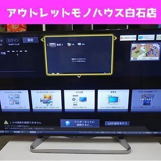 シャープ 40インチ液晶テレビ 2015年 LC-40W20 ダブルチューナー