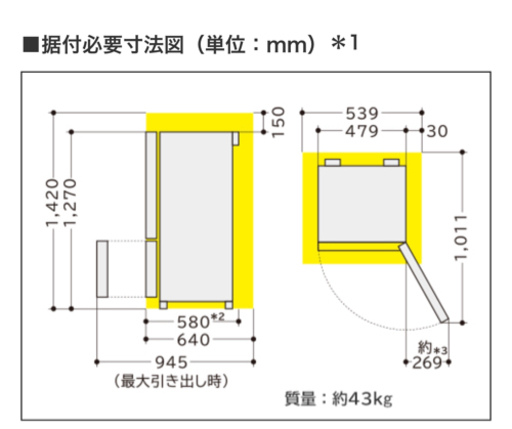 交渉中】冷蔵庫 日立 HITACHI RL-154JA(W) 一人暮らし | monsterdog.com.br