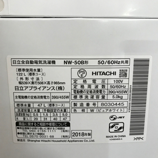 【5.0kg洗濯機】2018年製☆えこりっちはいつもお安く♪