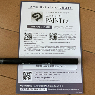 CLIP STUDIO PAINT EX 新品未開封