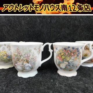 廃盤品 ロイヤルドルトン ブランブリーヘッジ マグカップ 四季全...