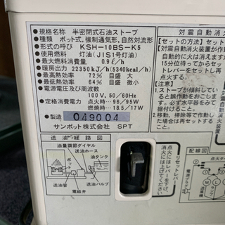 季節、空調家電 煙突ストーブ サンポット 整備済み