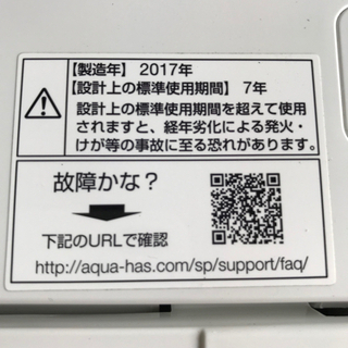 6kg洗濯機】2017年製☆えこりっちは安い！