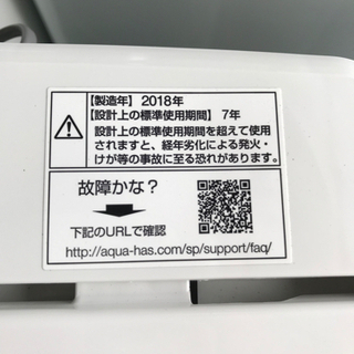 【4.5kg洗濯機】2018年製☆えこりっちはいつもお安く♪