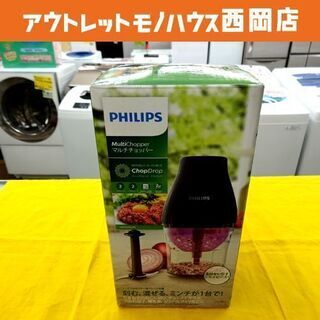 フィリップス/PHILIPS マルチチョッパー HR2509/9...