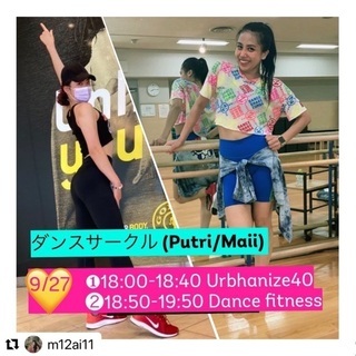 Putri&Maii ジョイントレッスンのお知らせ