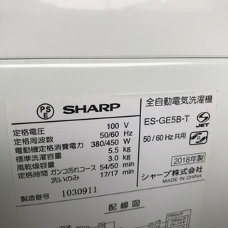 5.5kg洗濯機】2018年製☆えこりっちはいつもお安く☆