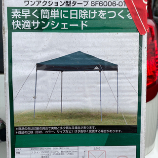 【ネット決済】サウスフィールド　タープ　sf-6006-OT 未...