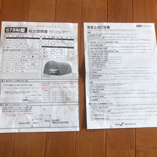 パイプ車庫　６７８Ｍ　ＭＳＶ　開封済み未使用