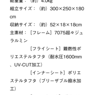 LOGOS ナバホ Tepee 300 テント