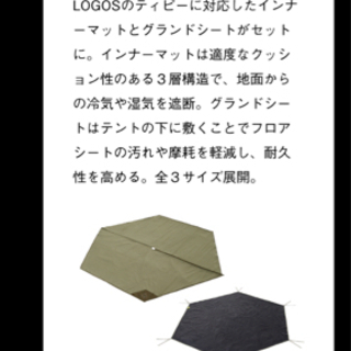 LOGOS ナバホ Tepee 300 テント