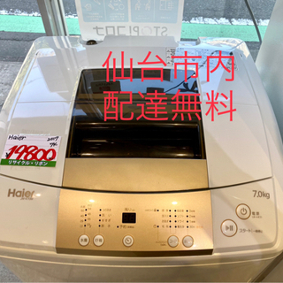 【ネット決済・配送可】Haier 洗濯機 7K 2017年製 j...