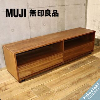 無印良品 テレビボード ウォールナット 無印良品 テレビボード ウォールナット