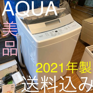 【ネット決済・配送可】【送料込】洗濯機　2021年製