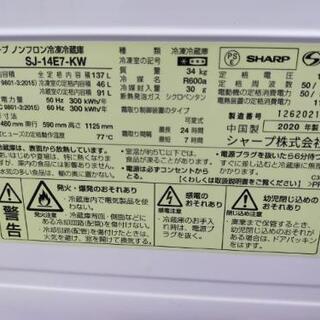 ■取引決定済■2020年製■SHARP「つけかえどっちもドア」137L 冷蔵庫 SJ-14E7-KW