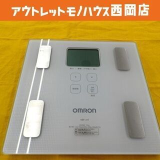 オムロン/OMRON 体重体組成計 体重計 カラダスキャン HB...