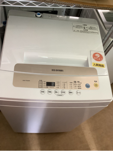 アイリスオーヤマ 洗濯機 5kg(2020年製) リサイクルショップ宮崎屋　佐土原店21.9.12F