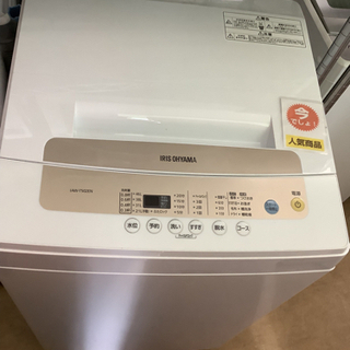 アイリスオーヤマ 洗濯機 5kg(2020年製) リサイクルショ...