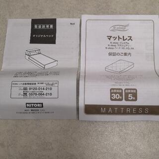 ニトリ　セミダブルベッド　フレーム　マットレス　解体済み