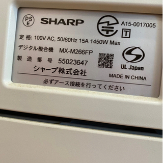 SHARP MX-M266 FP モノクロ　コピー機
