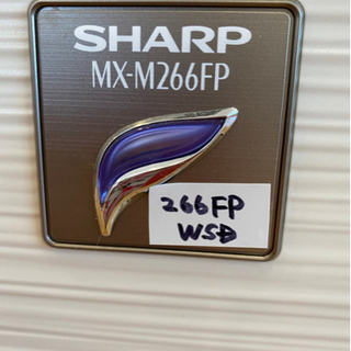 SHARP MX-M266 FP モノクロ　コピー機