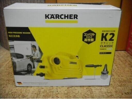 ★新品★ケルヒャー(KARCHER) 高圧洗浄機 K2 クラシック カーキット