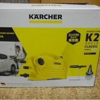 ★新品★ケルヒャー(KARCHER) 高圧洗浄機 K2 クラシッ...
