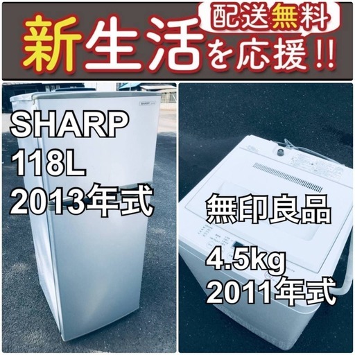 送料設置無料❗️限界価格に挑戦冷蔵庫/洗濯機の今回限りの激安2点セット♪