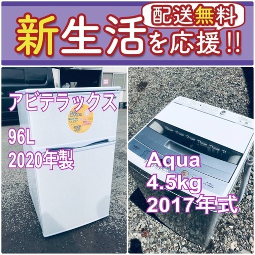 この価格はヤバい❗️しかも送料設置無料❗️冷蔵庫/洗濯機の大特価2点セット♪