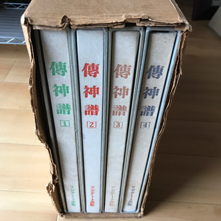 日本画家 中村岳陵画集 傳神譜