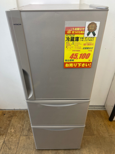 高品質 値下げしました！！！HITACHI製★2015年製265L冷蔵庫★6ヵ月間保証付き★近隣配可能 冷蔵庫