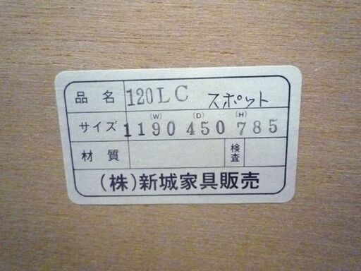 4段チェスト 幅119×奥行45×高さ78.5㎝ ローチェスト 木目 収納家具 整理タンス 引出し9 チェスト 家具 札幌市 清田区 平岡