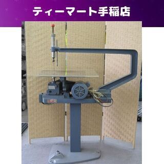 スタンド型糸鋸盤 スクローラ S700 旭精機 電動糸のこ台 お引渡し歓迎！札幌市手稲区 スタンド型糸鋸盤 スクローラ S700 旭精機 電動糸のこ台 お引渡し歓迎！