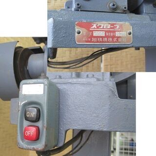 スタンド型糸鋸盤 スクローラ S700 旭精機 電動糸のこ台 お引渡し歓迎！