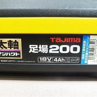 苫小牧バナナ】未使用品 TAJIMA/タジマ PT-A200 インパクト 足場200 太