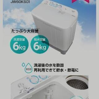 maxzen  二槽式洗濯機

JW60KS01 6.0kg
