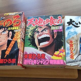 中古天地を喰らうが無料 格安で買える ジモティー 中古天地を喰らうが無料 格安で買える ジモティー