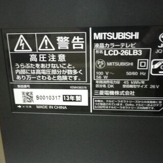 ミツビシ 26インチ 液晶テレビ 2013年製 REAL 三菱 LCD-26LB3 地