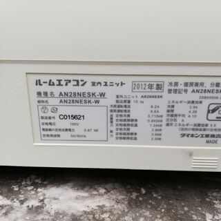 季節、空調家電 AN28NESK-W