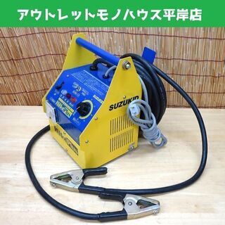 SUZUKID 小型電気解氷機 ハイホットプラス SSS-250P スター電器 凍結時に ☆ PayPay(ペイペイ)決済可能 ☆ 札幌市 豊平区 平岸 SUZUKID 小型電気解氷機 ハイホットプラス SSS-250P スター電器 凍結