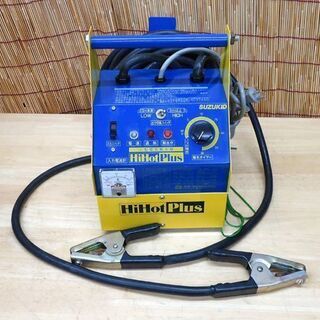 スズキッド 小型電気解氷機 HiHot ハイホット SSS-250 動作確認済み 動画リスト