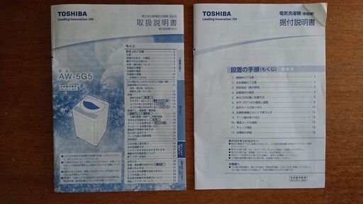 2017年製 TOSHIBA 全自動洗濯機　5Kg