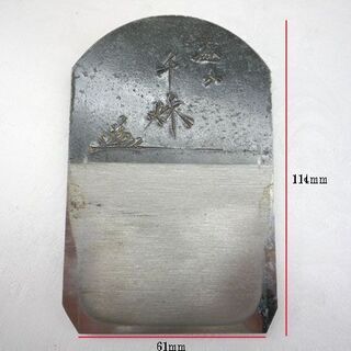 希少 碓氷健吾作 千秋 登録 かんな 鉋 鉋台 三郎作 刃幅約71mm 箱 