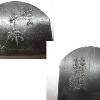 希少 碓氷健吾作 千秋 登録 かんな 鉋 鉋台 三郎作 刃幅約71mm 箱 