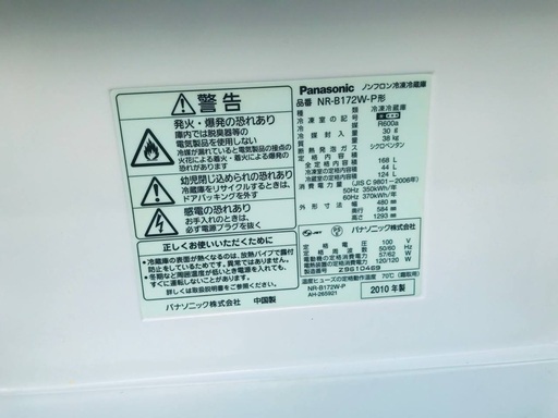 ♦️EJ1094番Panasonicノンフロン冷凍冷蔵庫 【2010年製】