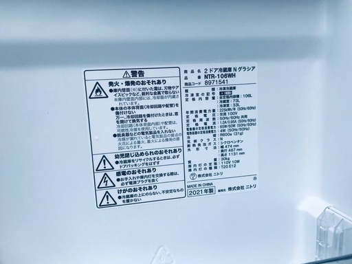 ♦️EJ1096番ニトリ　グラシア2ドア冷蔵庫 【2021年製】